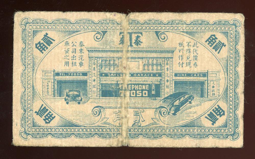 图片[2]-coupon BM-1987-1106.85-China Archive